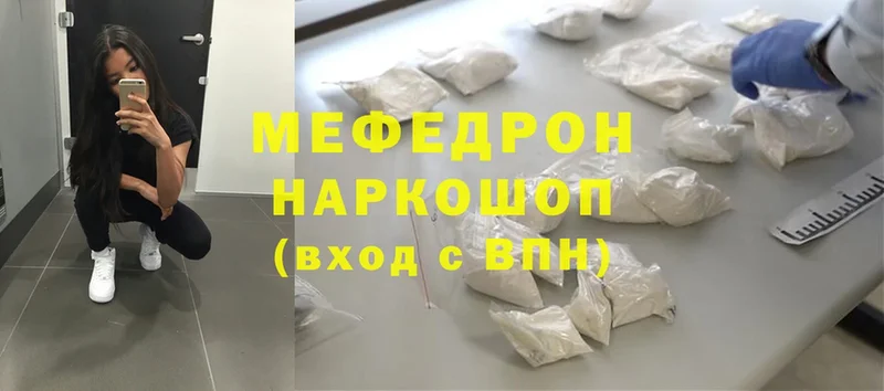 Меф mephedrone  Лермонтов 