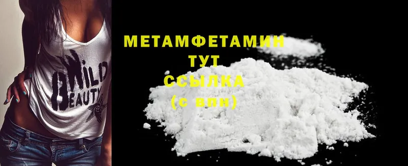 МЕТАМФЕТАМИН кристалл  что такое наркотик  Лермонтов 